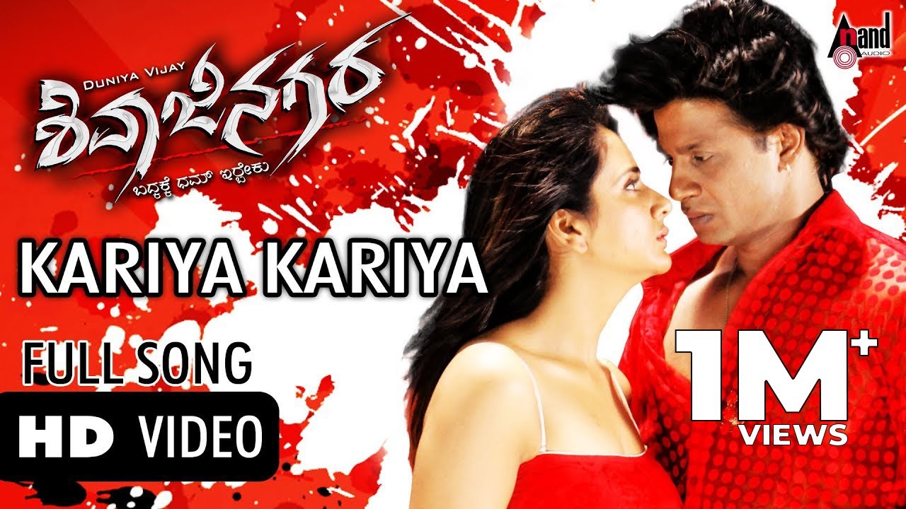 Kariya Kariya Video Song | Shivajinagara | Duniya Vijay | Parul Yadav | Jessie Gift