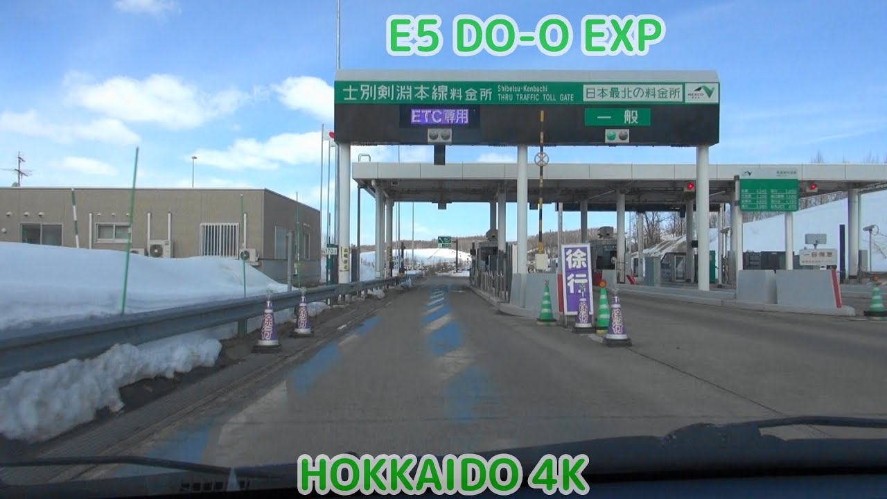 E5 #道央自動車道（士別方面 1080p④）深川JCT. ～士別剣淵IC[ #深川市 旭川市 鷹栖町 比布町 和寒町 剣淵町 #士別市 車載動画 2017 ドライブ]