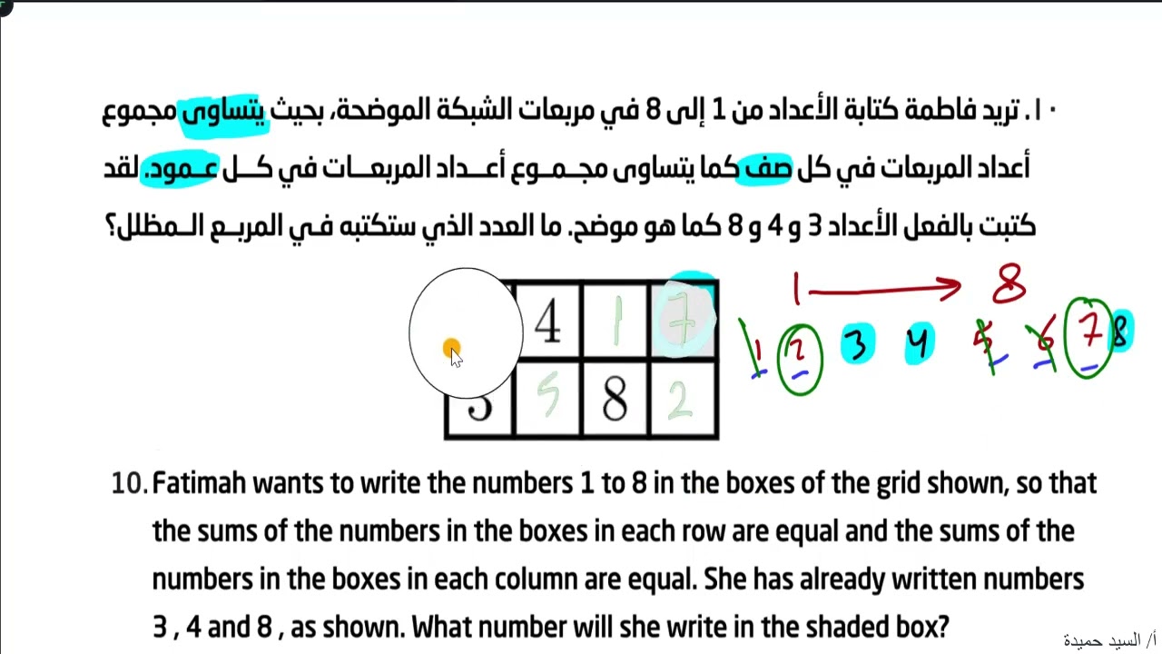 مسابقة #كانجارو2023#السؤال10