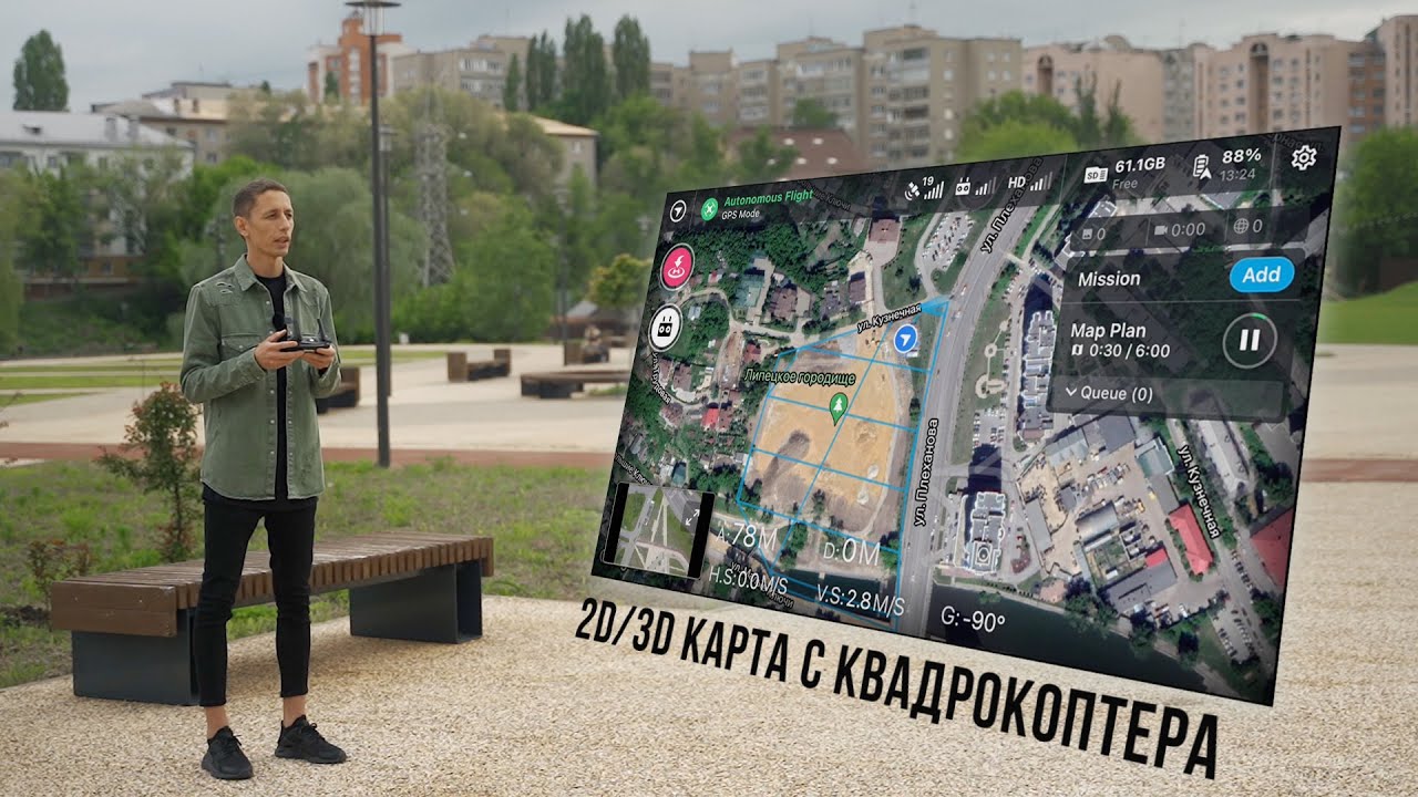 2D и 3D карта, ортофотоплан с квадрокоптера DJI и DroneDeploy