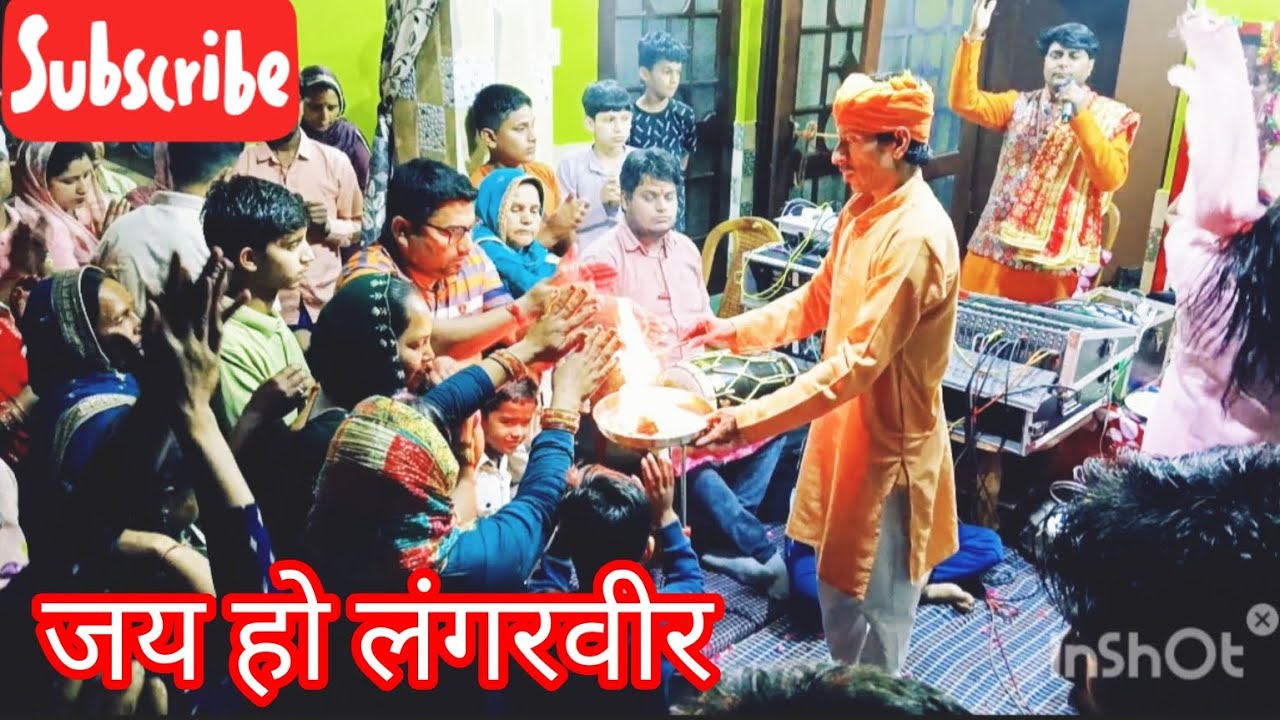# मेरे घर आ लंगरवीरा #🌷 Singer# ❣️Arun Mehra Jagran party Harsar Dehri #🌹9805295930 #🙏🌷