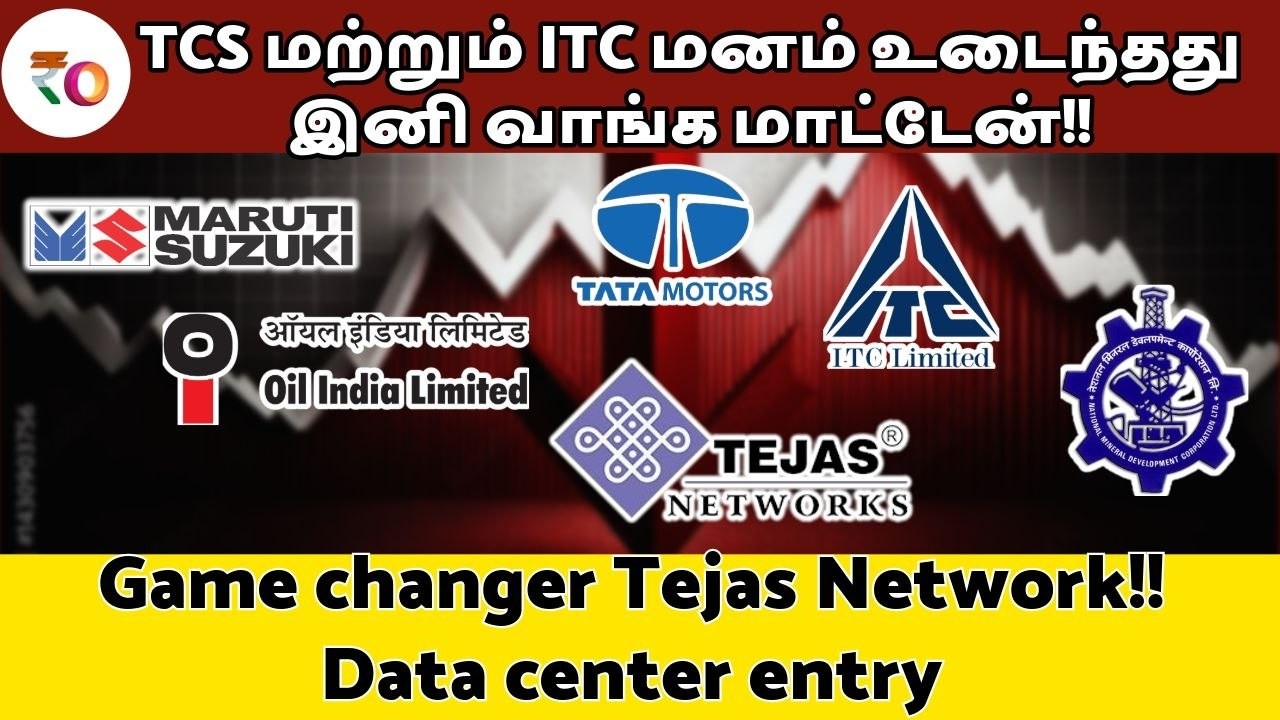 TCS மற்றும் ITC மனம் உடைந்தது இனி வாங்க மாட்டேன் | Game changer Tejas Network!! Data center entry