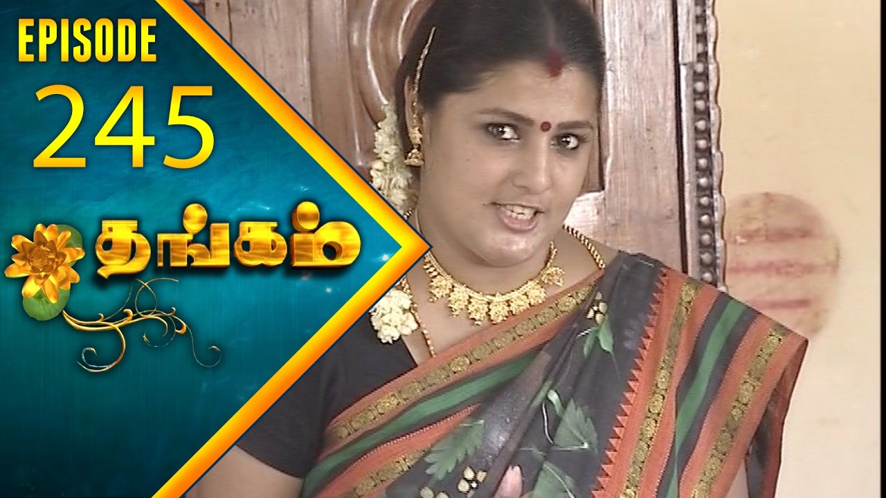 Thangam Tamil Serial | Epi 245 | Ramya Krishnan | Vijayakumar | Vision Time Tamil