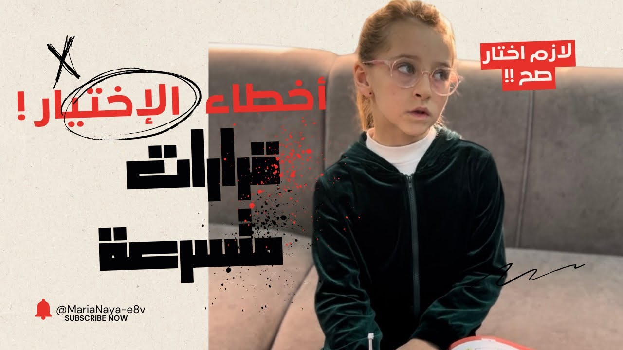 أخطاء صغيرة… بتأثر على الصحبة👏🏻 #trending #اكسبلور #ماريا_ونايا #تيك_توك #funny 