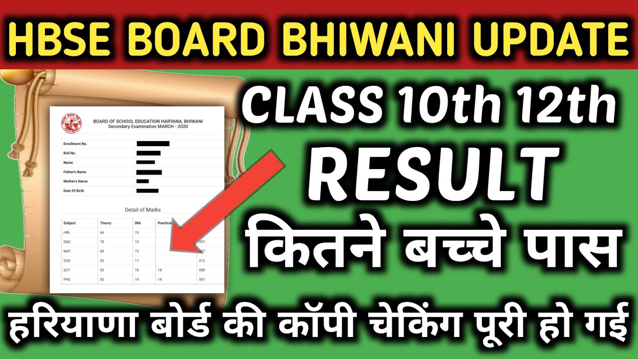 hbse board class 10th 12th result 2023 / hbse board bhiwani result out 2023 class 10th 12th result |