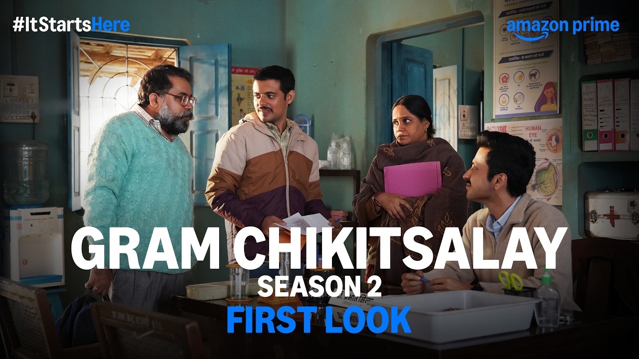 Gram Chikitsalay Season 2 - First Look | Amol Parashar, Vinay Pathak, Dinesh Lal Yadav (Nirahua)