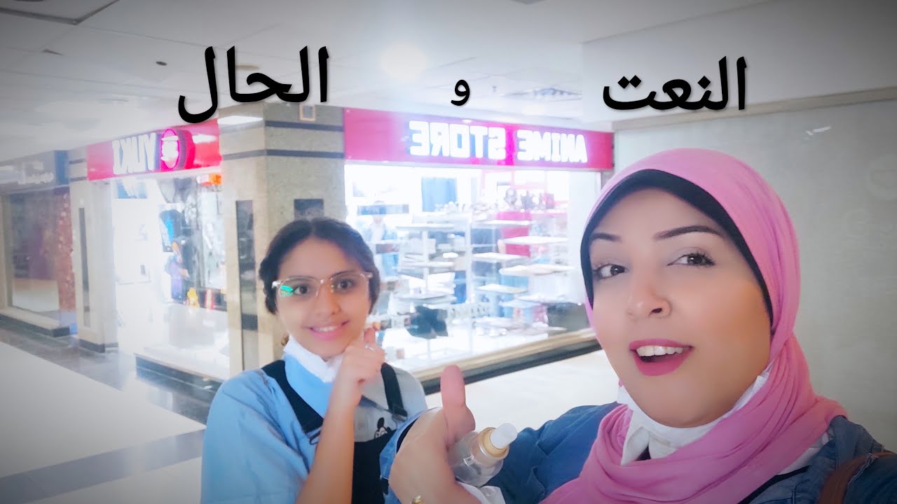 الفرق بين النعت و الحال و شرح الدرس بالتفصيل عمرك ما هتتلخبط بينهم تاني ابدا 😁