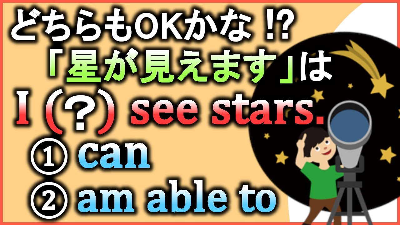 【can/be able to】「～できる」の意外と知らない置き換えルール？！【違いで覚える英会話】