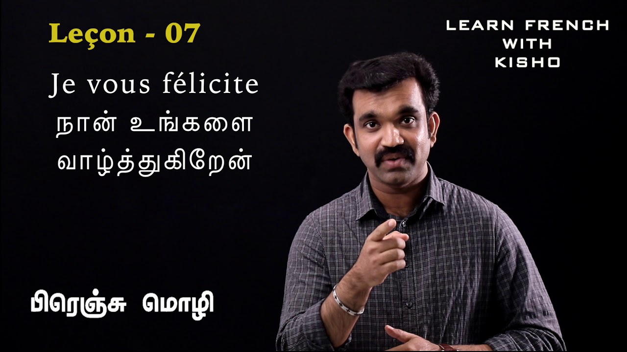 Souhaiter | வாழ்த்துதல் | Greetings |  Learn French through Tamil
