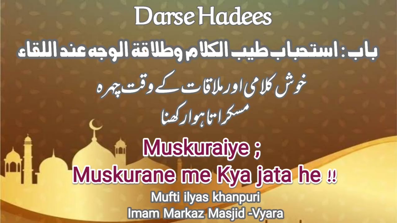 Darse Hadees || haste raho || khush kalami  ki fazilat || weekly Dars  || mufti ilyas khanpuri 
