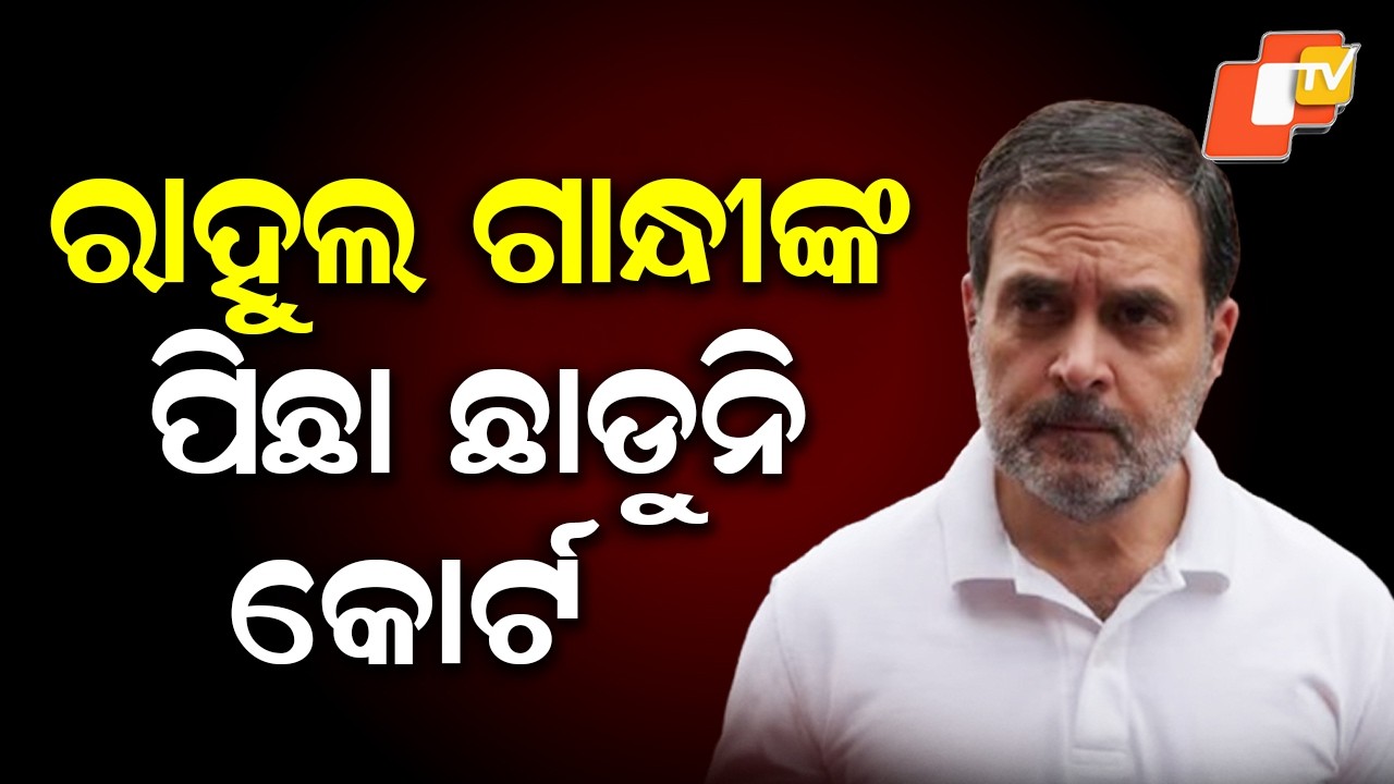 Rahul Gandhi Appears in Bhiwandi Court Today in RSS Defamation Case