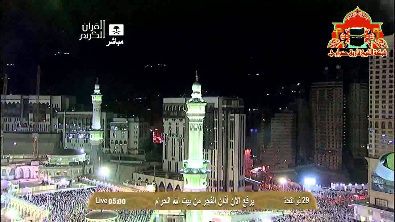 اذان خاشع للشيخ فاروق حضراوي فجر السبت 29 ذوالقعدة 1434هـ
