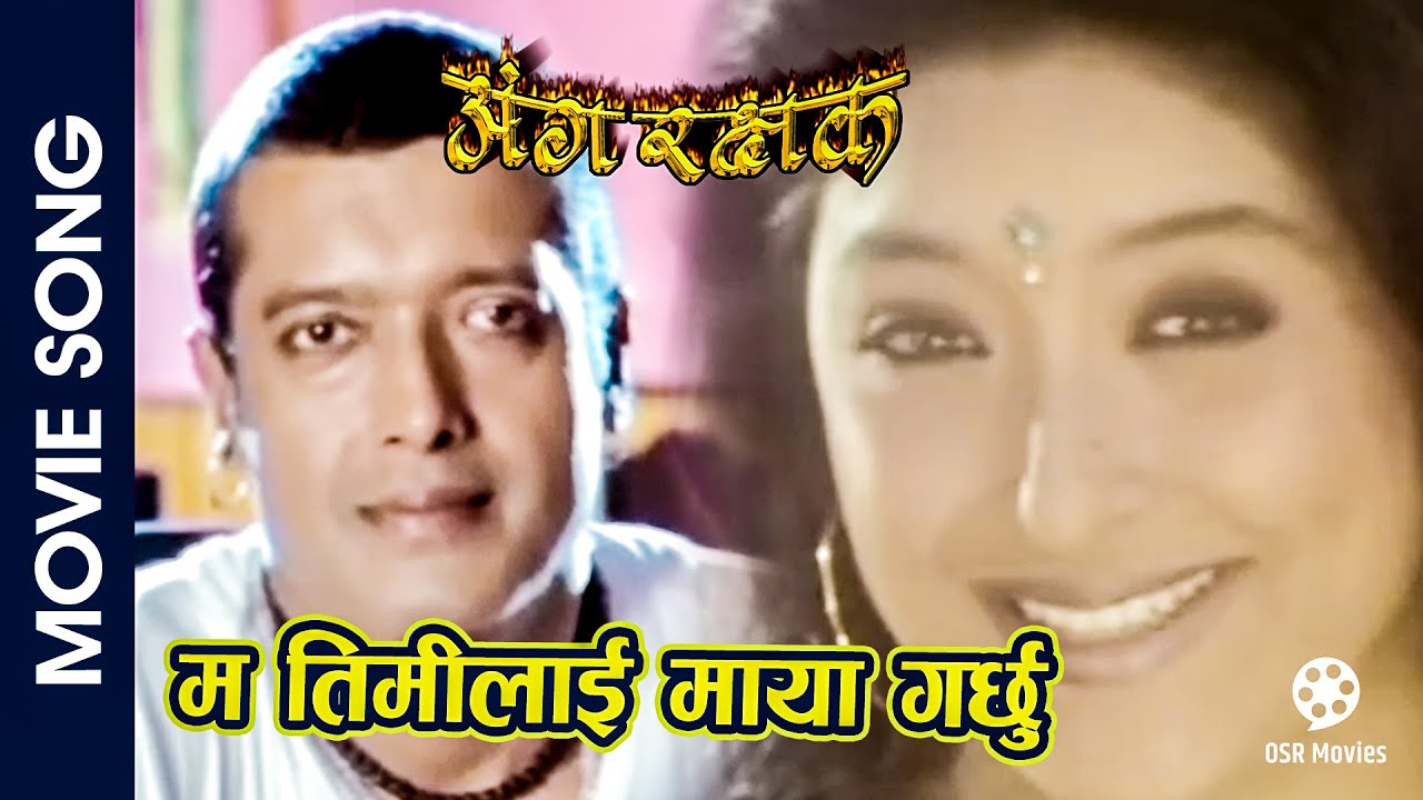 Ma Timilai Maya Garchhu || Nepali Movie ANGA RAKSHAK Song || Rajesh Hamal, Jal Shah || Udit Narayan