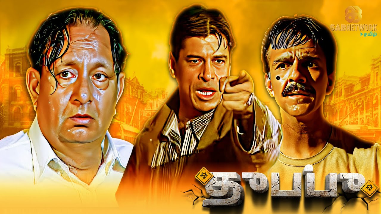 Surag Full Episode | தேடு Full Episode | Sab Network Tamil | Tamil Crime Show