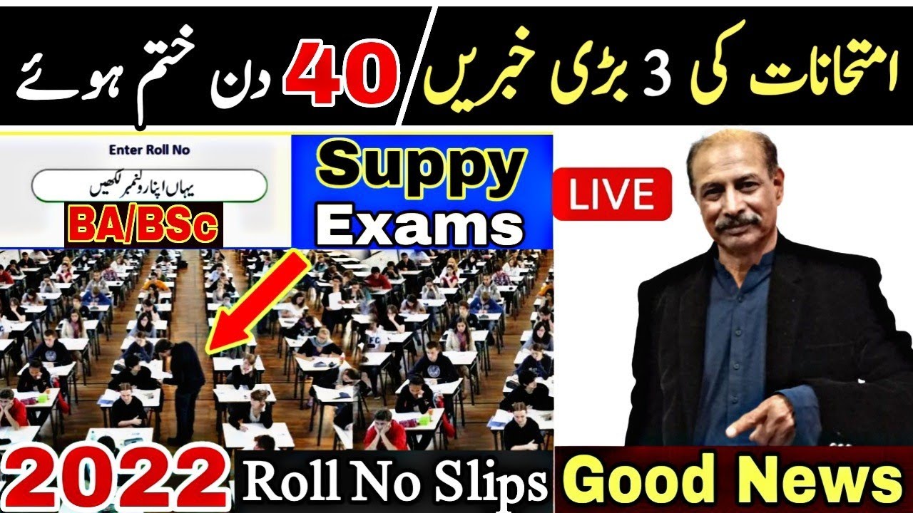 BA/BSc Supply Exams 2022 - Latest News Punjab University Students