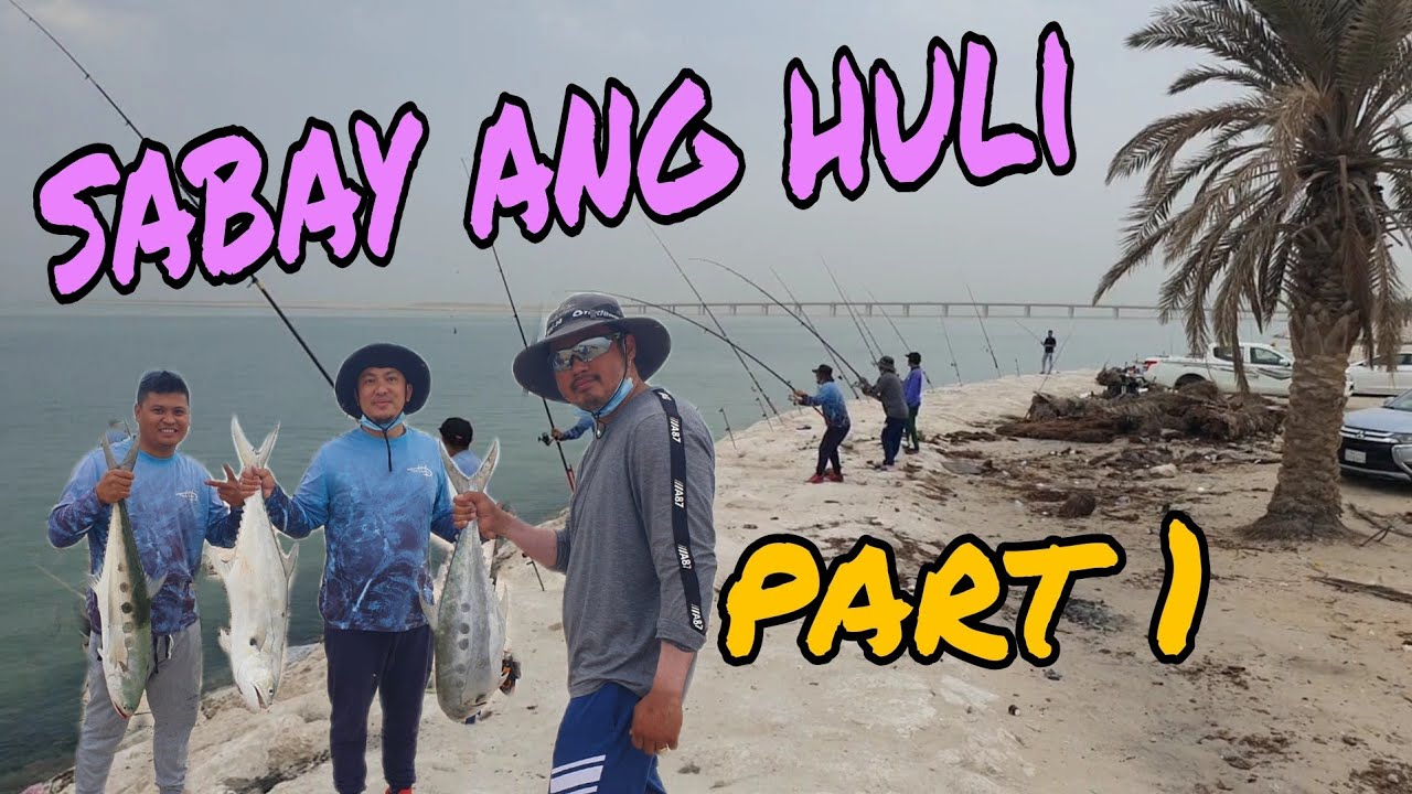 sabay ang huli part #1/ good fishing spot in al khobar para sa mga lapis..