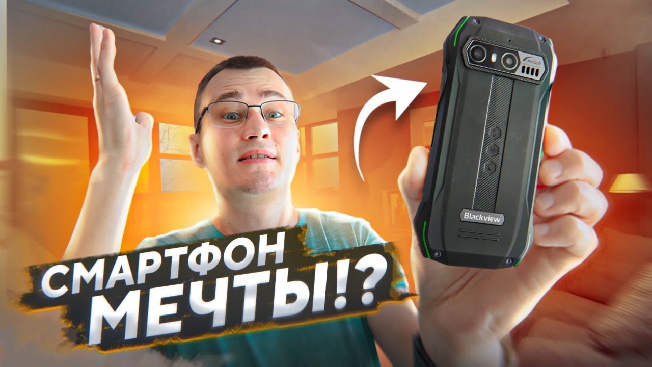 Смартфон МЕЧТЫ!? Blackview N6000 с  водозащитой 8+256 ГБ +48Мп и экраном в 4,3