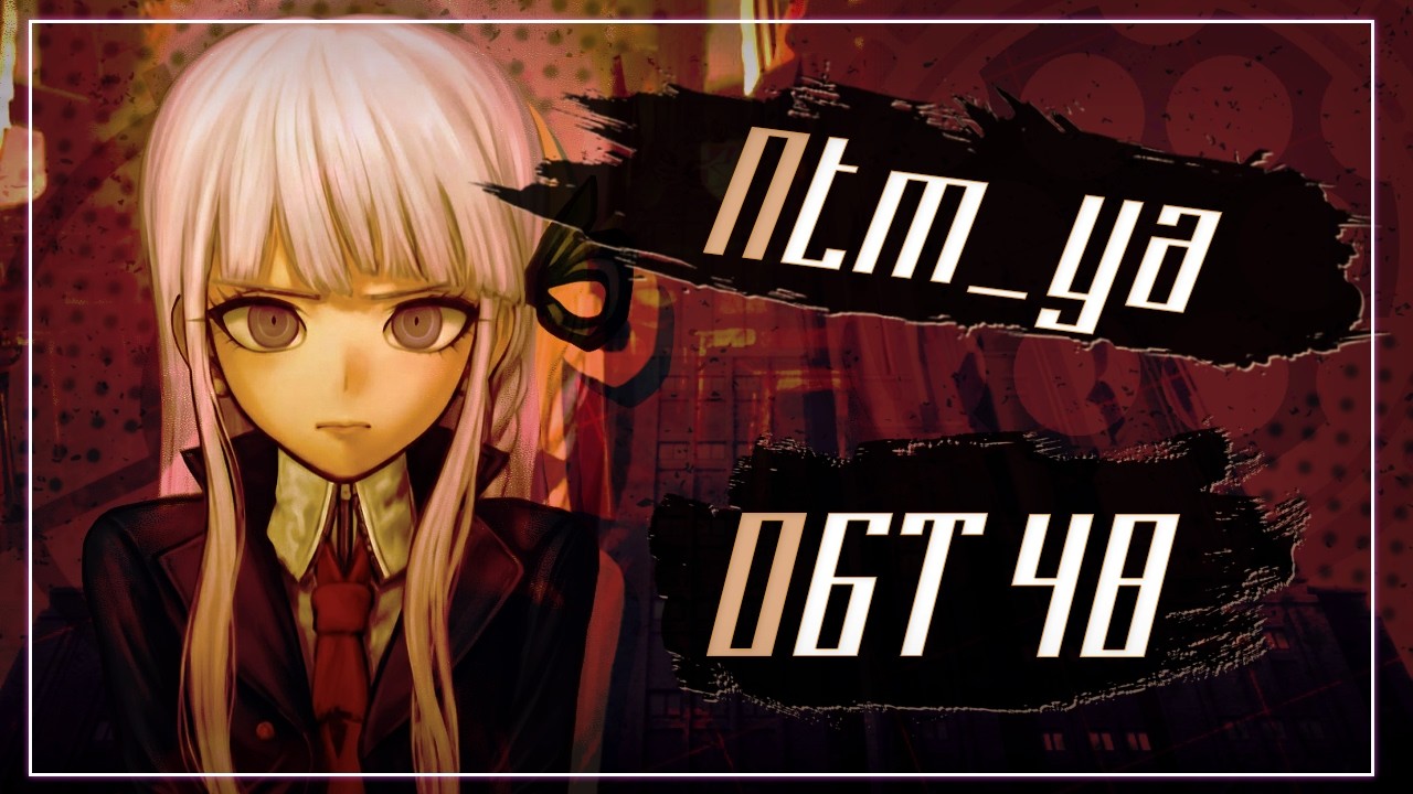 ОБТ | Эпизод 48 | Danganserver | Danganronpa Minecraft