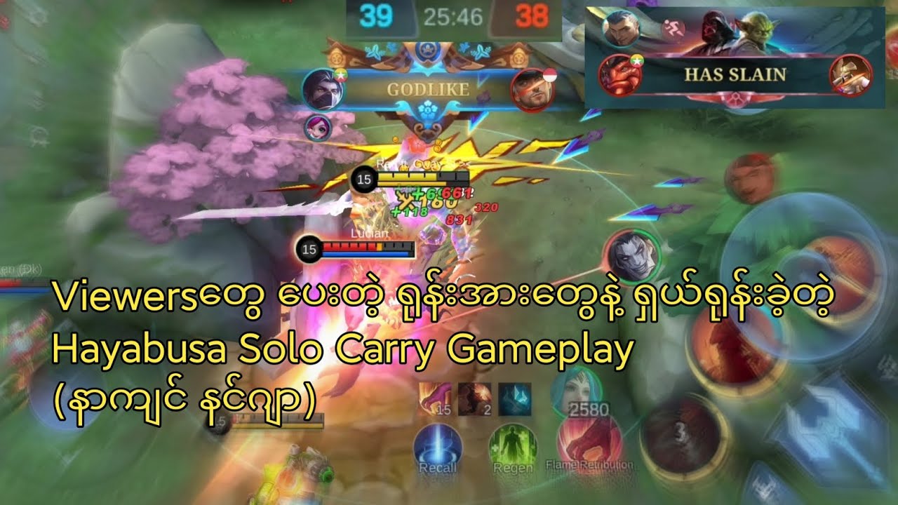 နာကျင် နင်ဂျာ ☹️ | Hayabusa Solo Hard Carry Gameplay