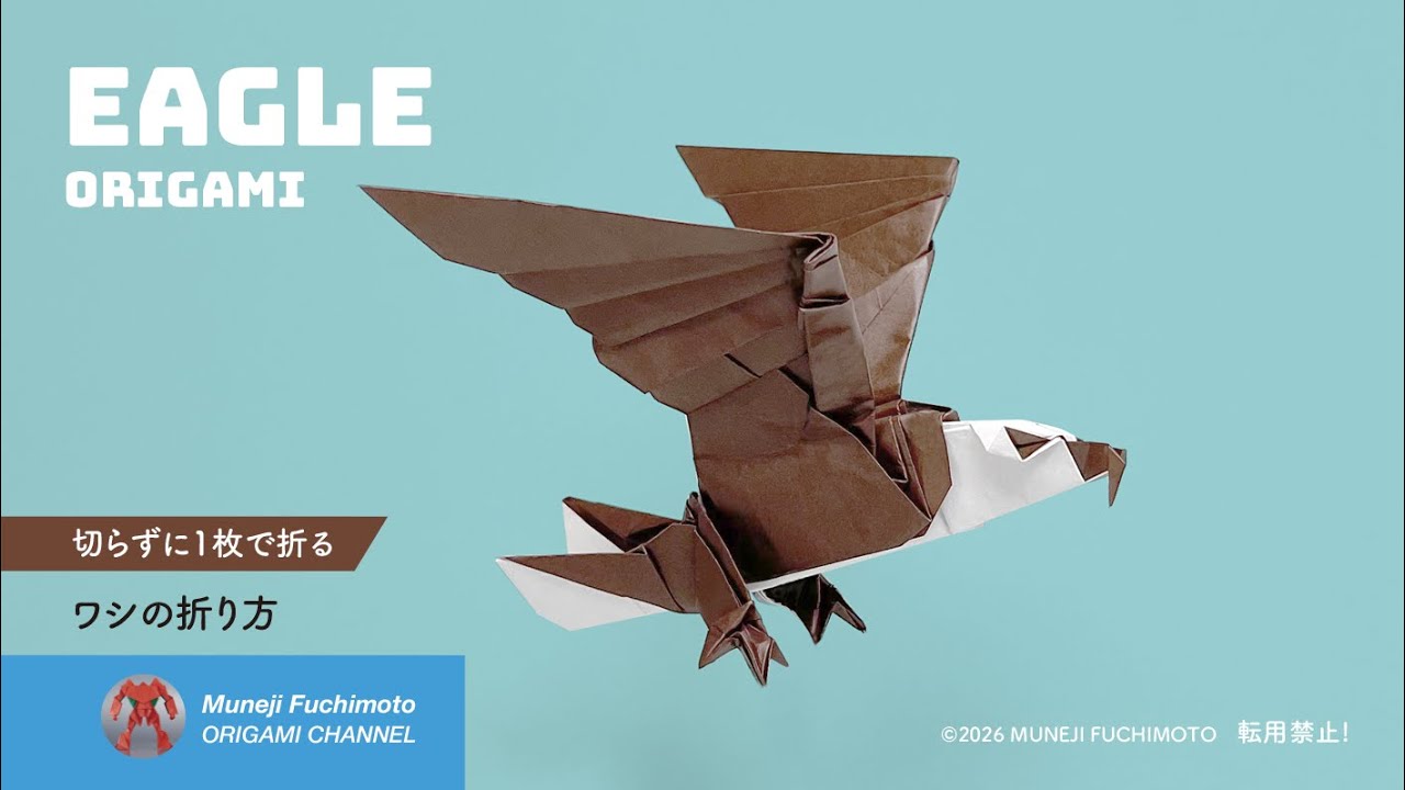 「折り紙」ワシ（eagle origami）の折り方