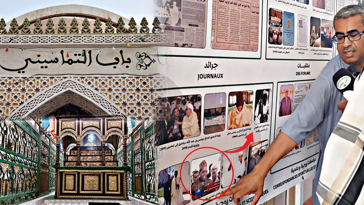 Reportage sur les Trésors des Archives de Sidi Hajj 'Ali Tamacine (Qu'Allah l'agrée) | Algérie 2024