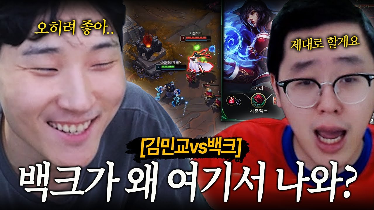 솔랭에서 상대 미드로 만난 인간상성 백크ㅋㅋㅋㅋㅋ