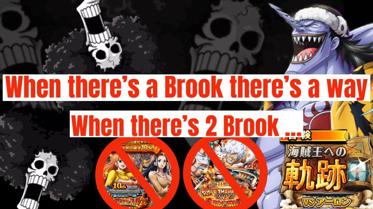 Legend Brook Vs Level 150 Pirate King Adventures Arlong 海賊王の冒険 VS アーロン [OPTC]