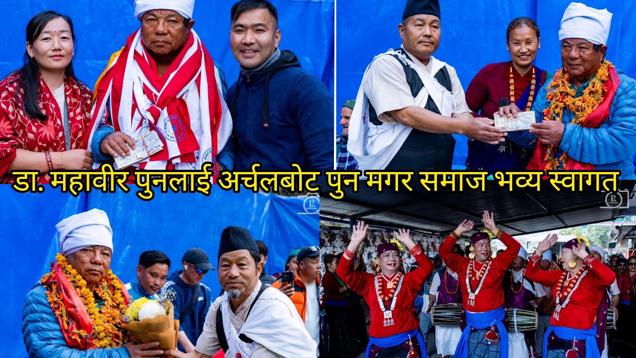 प्रतिनिधि सभा सदस्य म्याग्दीकाे स्वतन्त्र उमेदवार डा. महावीर पुनसँगकाे भेटघाट एवं अन्तर संवाद