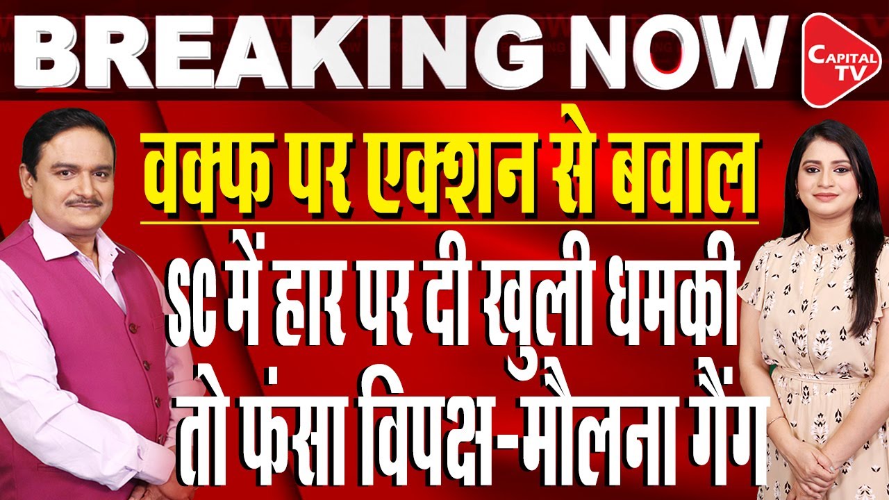Supreme Court 0n Waqf Amendment Act : AIMPLB to Hold Protest  | Dr. Manish Kumar