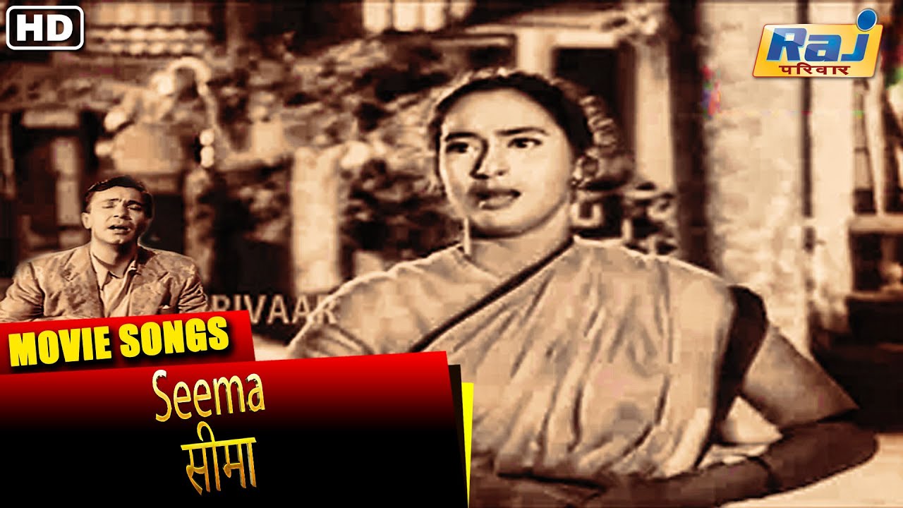 Seema Movie Song | Popular Hindi Song | Balraj Sahni | Balraj Sahni | Shubha Khote | Raj Pariwar