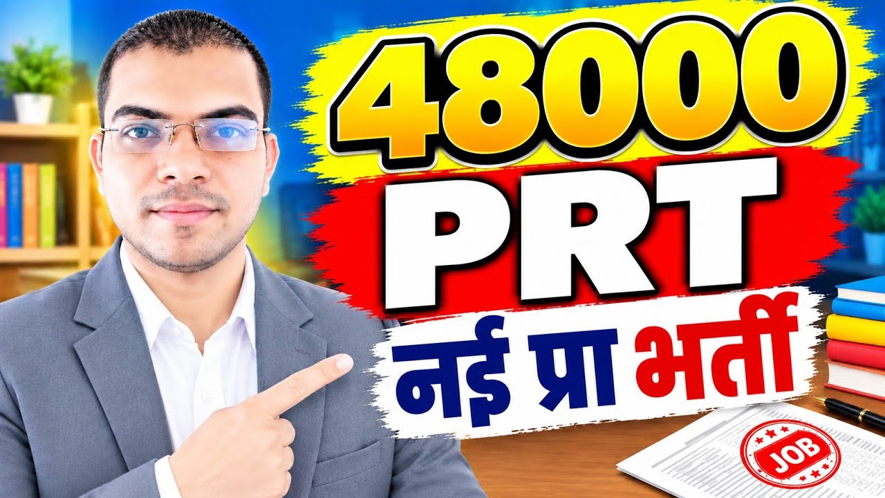 48000 NEW SUPERTET VACANCY|WHAT HAPPEN TODAY FOR 60K PRT VACANCY|UPPRT RURAL VACANCY NEWS|CAREER BIT
