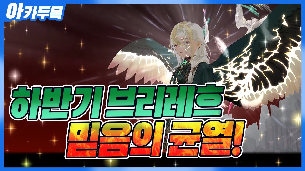 [Mabinogi] Высокосложная игра Crack of Faith от Brereh вышла на тестовом сервере! Я был там и уча...