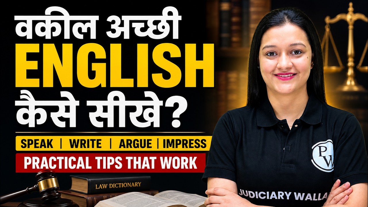 How Can Advocates/ Lawyers Learn English? How Can Advocates / Lawyers Improve English | PW Judiciary