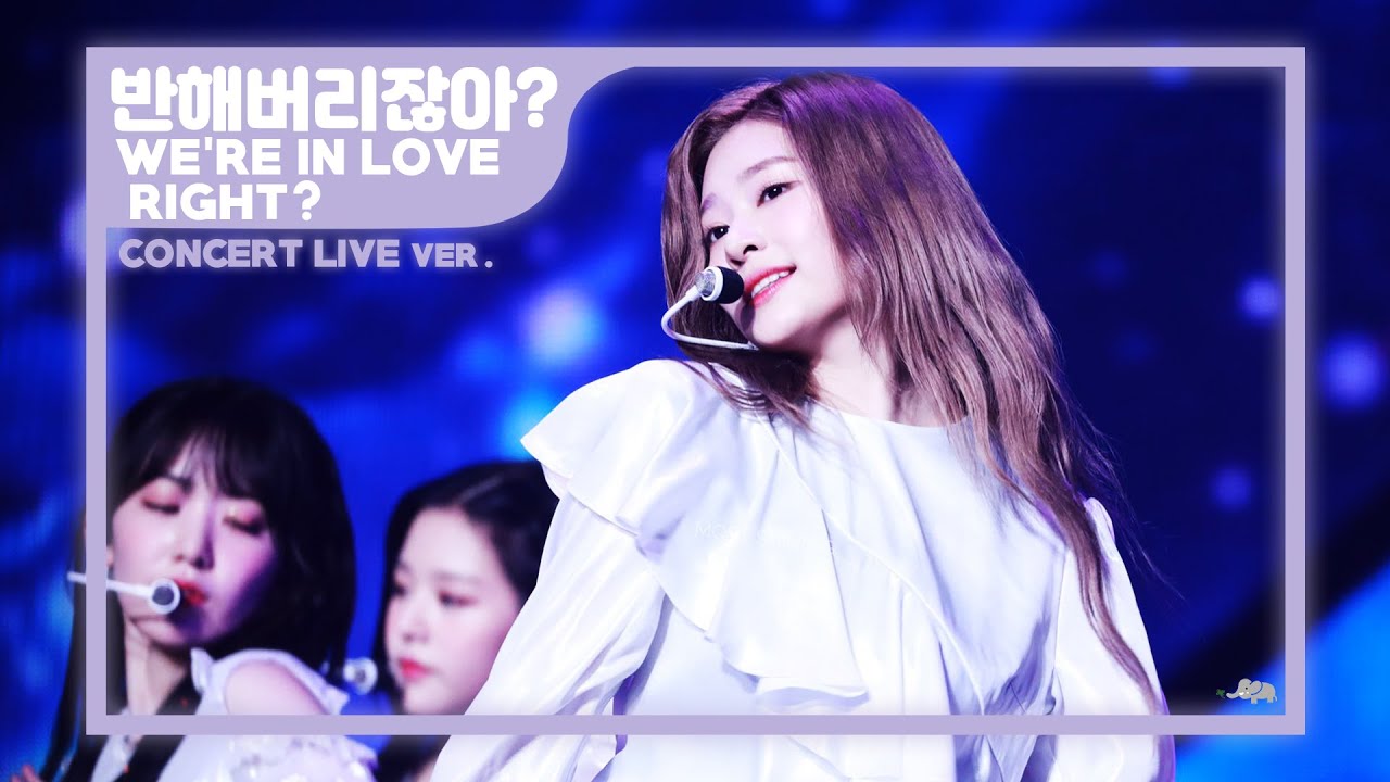 아이즈원 (IZ*ONE) - 반해버리잖아? (好きになっちゃうだろう) You're in Love, Right? [EYES ON ME] Concert Ver.