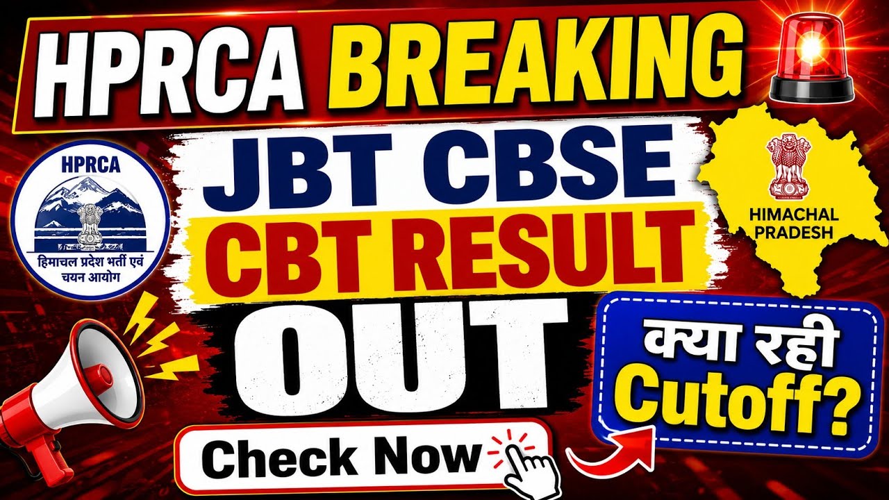 🔴👉 HPRCA JBT CBSE RESULT OUT CHECK NOW