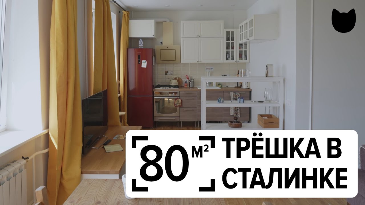 🔥 Из ПОЖАРА — в ИНТЕРЬЕР МЕЧТЫ! Как Вера спасла сталинку 80 м²