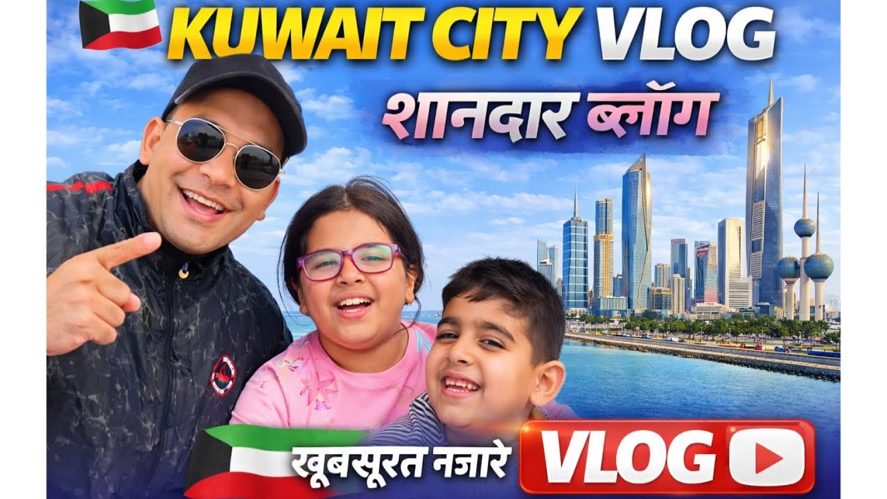 Kuwait City Tour 2026 | First Time Exploring Downtown Kuwait 🇰🇼