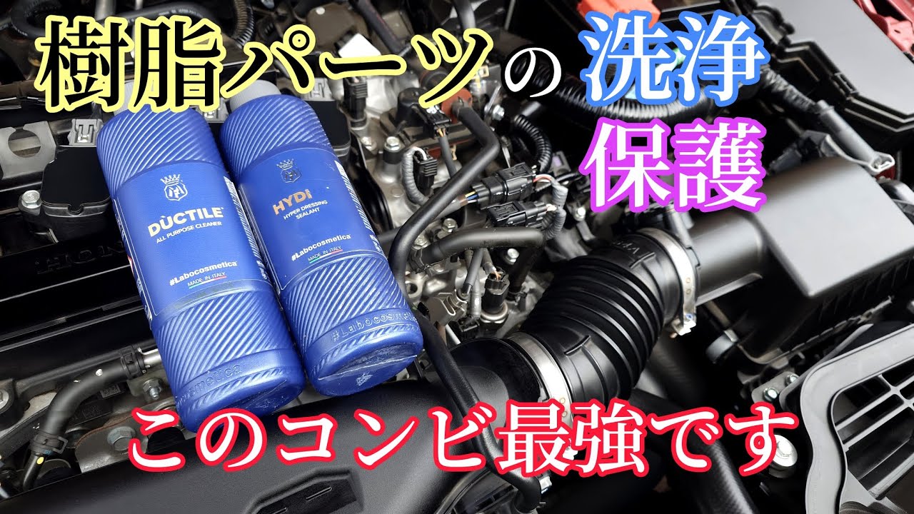 ラボコスメティカのダクティレとハイドラを使いました