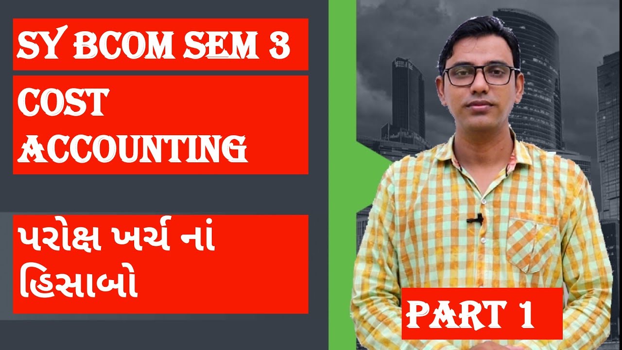 SY BCOM SEM 3| COST ACCOUNTING | પરોક્ષ ખર્ચ નાં હિસાબો PART 1 |e-Abhyasu