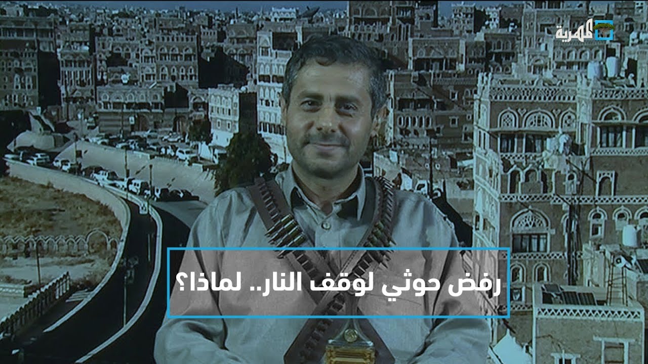 عارف الصرمي يحاور  القيادي الحوثي محمد البخيتي | الخلاصة