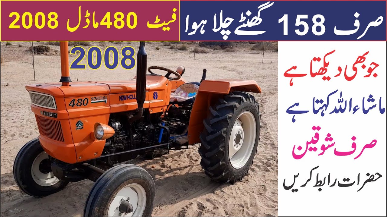 Fiat  480 Tractor Model 2008 just 157 Hours Used very neat and Clean For Sale