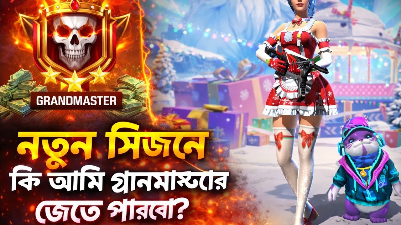 নতুন সিজনে কি আমি গ্র্যান্ডমাস্টারে যেতে পারবো? 😱 | Free Fire Push