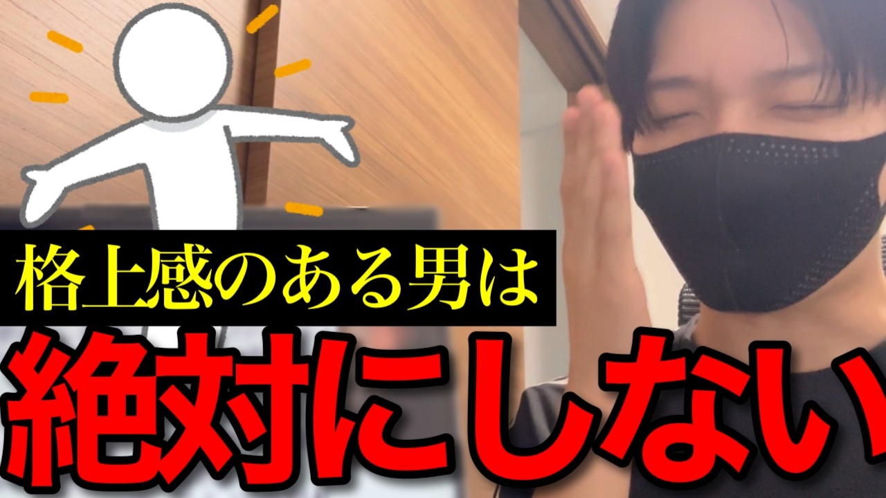 【保存版】自然に女性が依存してしまう格上男の条件