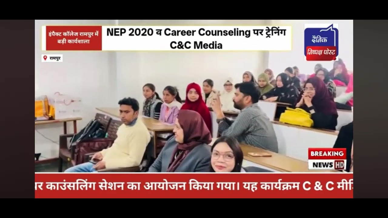 Training and Counselling Workshop at Impact College, Rampur News By @nishpakshpostofficial 