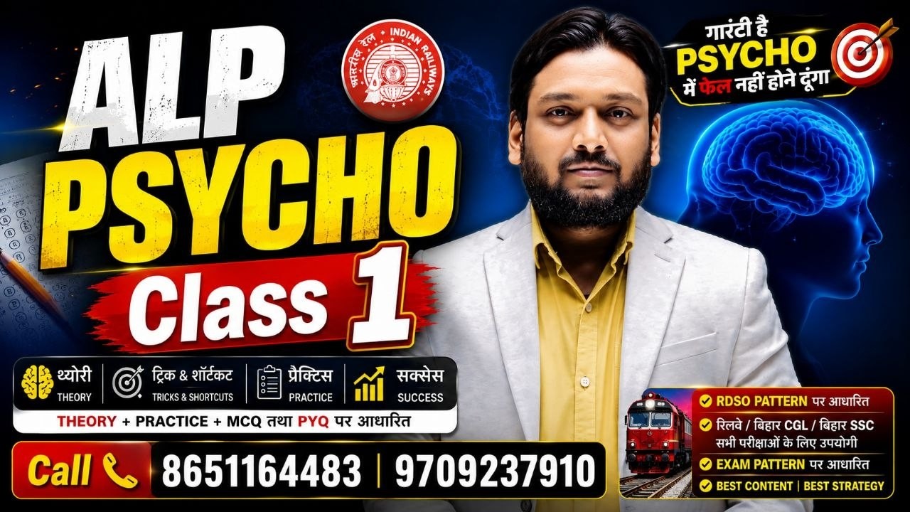 ALP PSYCHO CLASS 01 🔥 पहला Class फ्री 😱 Deepak Sir Psycho Class | Deepak Sir Patna