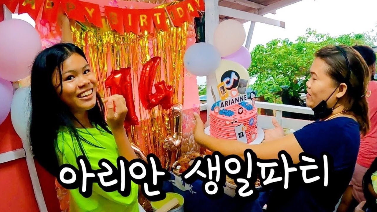 [행복마을77] 아리안 생일파티. 맛있는 음식과 사랑하는 사람들. 행복한 가족 | 필리핀 나눔