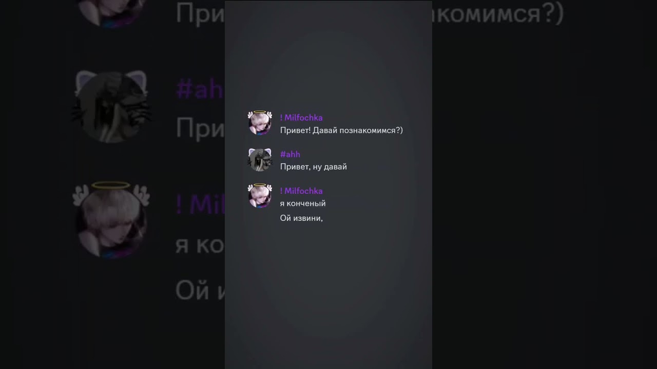 ЗНАКОМСТВО • 