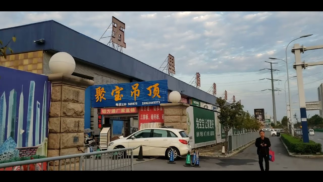 中国🇨🇳安徽省合肥市包河区五里庙装饰世界