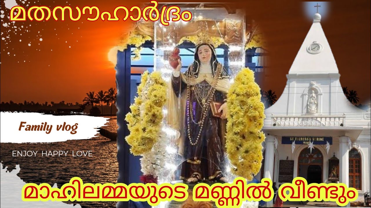 st Theresa'Shrine church mahe #പെരുന്നാൾകാഴ്ചകൾ #mahe