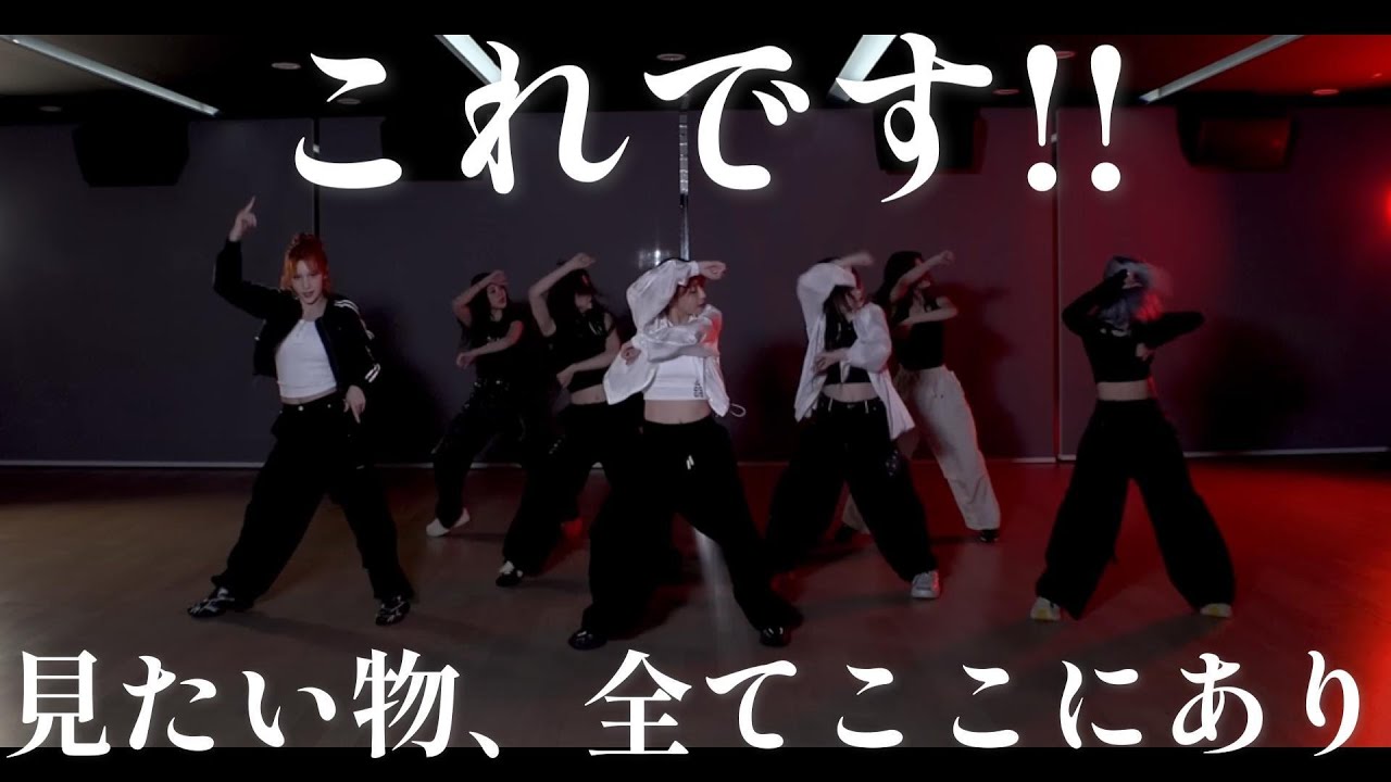 【Kep1erリアクション】流石過ぎます！！これぞKep1er！！
